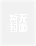 病娇们的狩猎(NPH)
